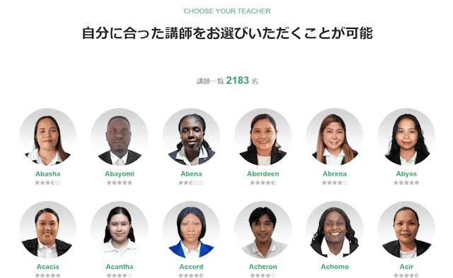 Kimini英会話　講師